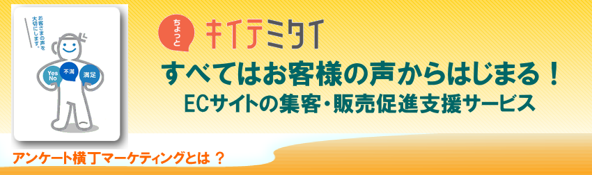 ラビッツ・コーコ|ちょっとキイテミタイ