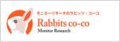 ラビッツ・コーコ